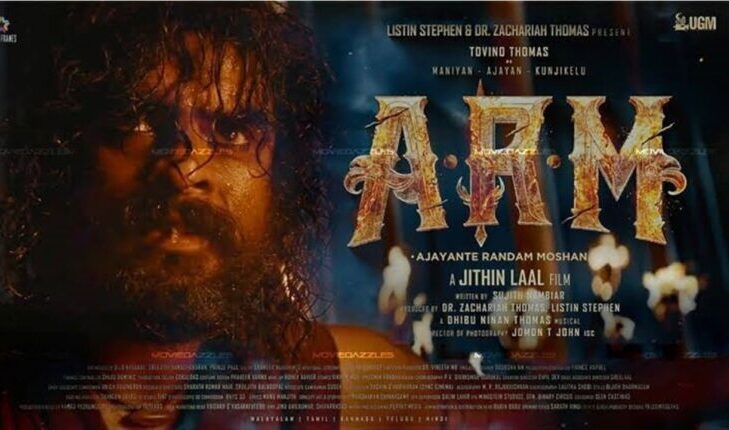 Special Screening: Ajayante Randam Moshanam (3D) Bollywood Movie